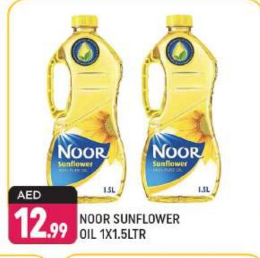 NOOR Sunflower Oil available at Shaklan  in UAE - Dubai