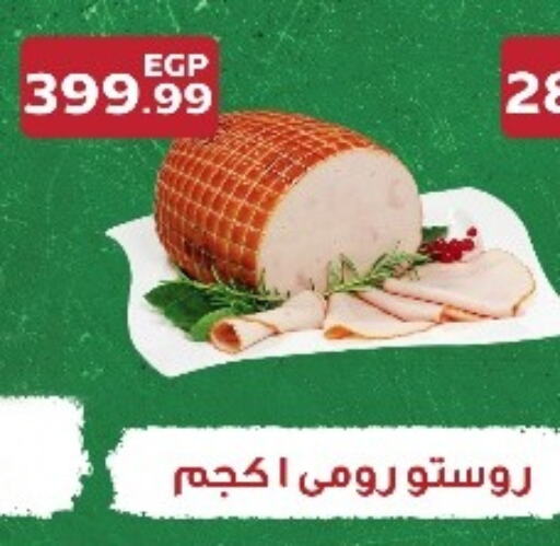 available at مارت فيل in Egypt - القاهرة