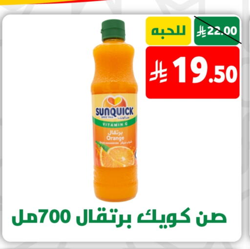 Orange available at صالة العروض in مملكة العربية السعودية, السعودية, سعودية - خميس مشيط