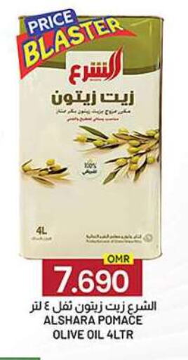 available at KM Trading  in Oman - Sohar