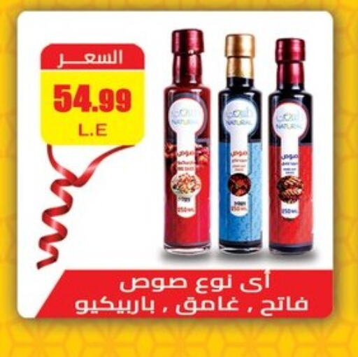 available at ابو السعود هايبرماركت in Egypt - القاهرة