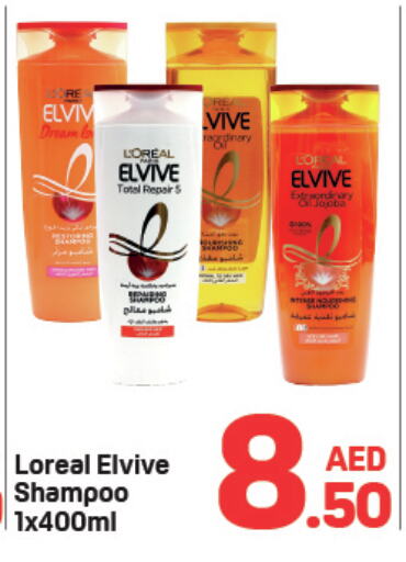 Shampoo / Conditioner available at Day to Day Department Store in UAE - Dubai