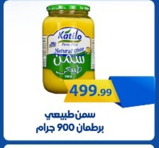 KATILO available at MartVille in Egypt - Cairo