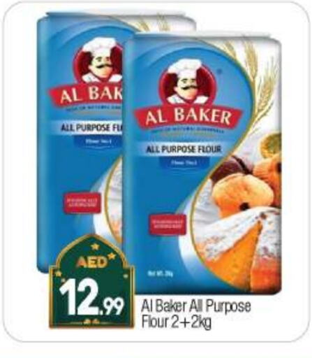 AL BAKER All Purpose Flour available at BIGmart in UAE - Dubai