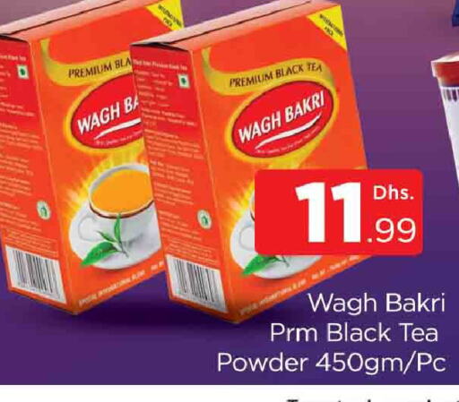 Tea Powder available at AL MADINA (Dubai) in UAE - Dubai