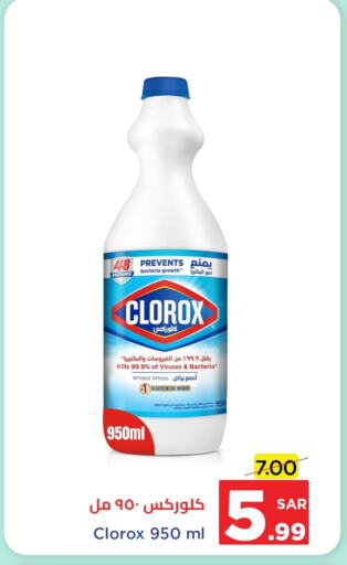 CLOROX General Cleaner available at Wahj Mart in KSA, Saudi Arabia, Saudi - Jeddah