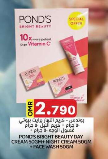 PONDS Face Cream available at KM Trading  in Oman - Salalah