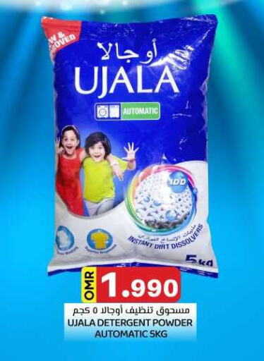 Detergent available at KM Trading  in Oman - Salalah