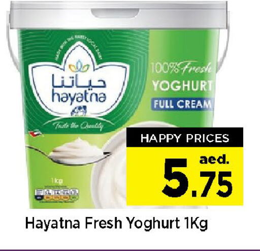 HAYATNA Yoghurt available at Neomart Hypermarket in UAE - Sharjah / Ajman