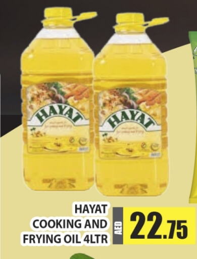 HAYAT Cooking Oil available at Al Madina  in UAE - Dubai