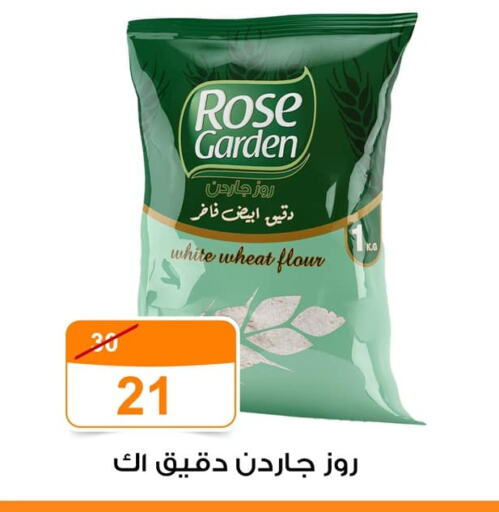 available at جملة ماركت in Egypt - القاهرة