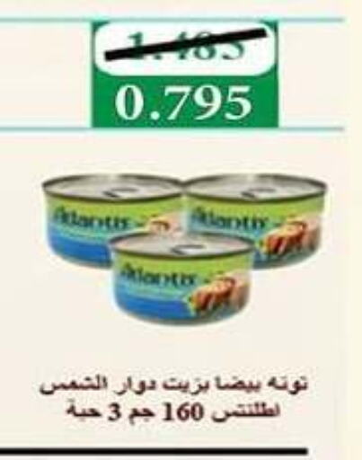 Tuna - Canned available at Al Masayel co-op  in Kuwait - Jahra Governorate