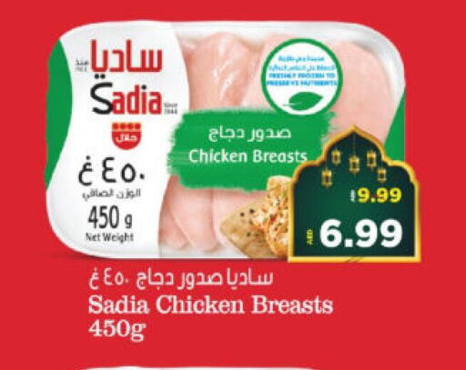 SADIA Chicken Breast available at Al Madina Hypermarket in UAE - Abu Dhabi