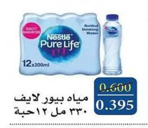 NESTLE PURE LIFE available at Al Masayel co-op  in Kuwait - Jahra Governorate