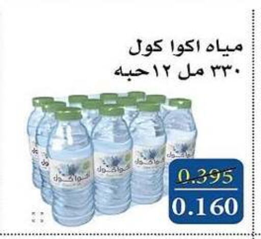 available at جمعية المسايل التعاونية in الكويت - محافظة الجهراء