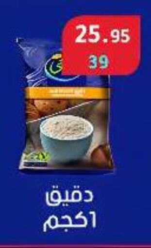 available at Wekalet Elmansoura - Dakahlia  in Egypt - Cairo