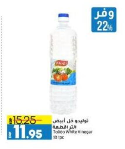 Vinegar available at Lulu Hypermarket  in Egypt - Cairo