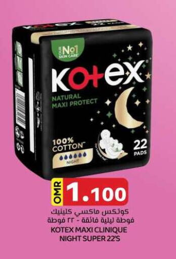 KOTEX available at KM Trading  in Oman - Muscat