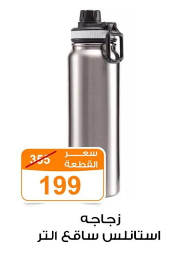 available at جملة ماركت in Egypt - القاهرة