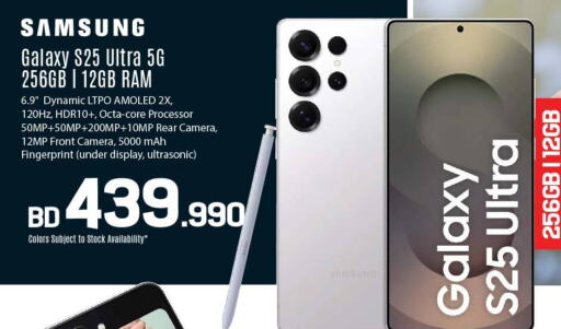 سامسونج S25 available at شــرف  د ج in البحرين