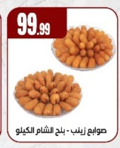 available at المحلاوي ستورز in Egypt - القاهرة