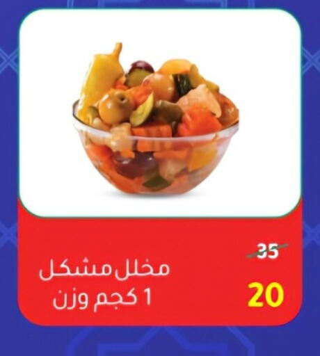 available at وكالة المنصورة - الدقهلية‎ in Egypt - القاهرة