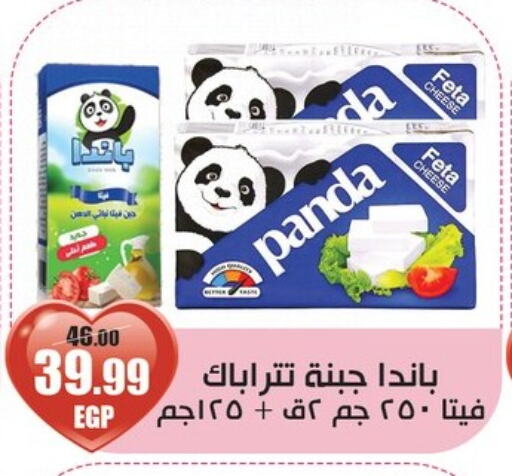 PANDA Feta available at Abo Elsoud Hypermarket in Egypt - Cairo