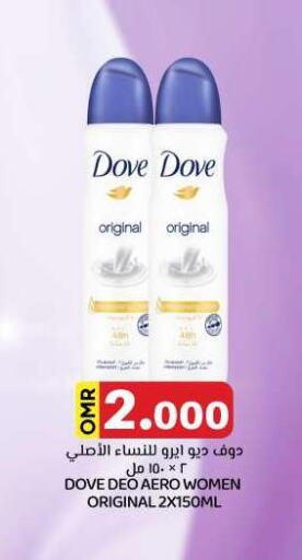 DOVE available at KM Trading  in Oman - Salalah