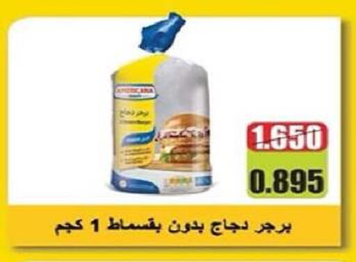 available at Al-salam Co-operative Society in Kuwait - Kuwait City