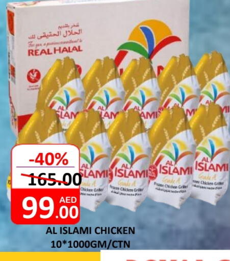 AL ISLAMI Frozen Whole Chicken available at ROYAL GULF HYPERMARKET LLC in UAE - Abu Dhabi