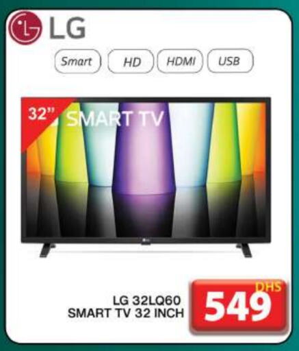 LG Smart TV available at Grand Hyper Market in UAE - Dubai