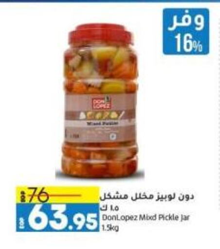 Pickle available at Lulu Hypermarket  in Egypt - Cairo