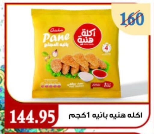 available at اسواق البدر in Egypt - القاهرة