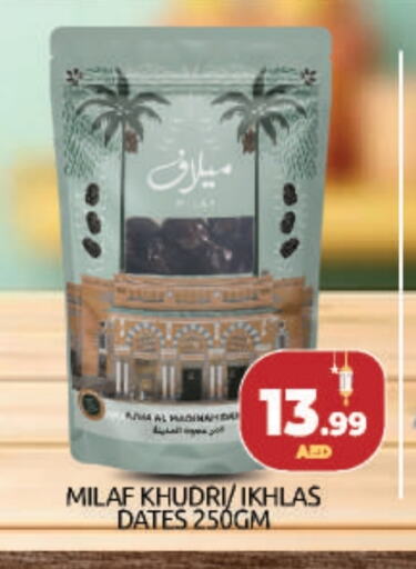 available at BIGmart in UAE - Dubai