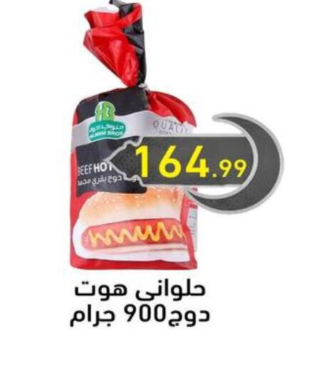 available at El mhallawy Sons in Egypt - Cairo