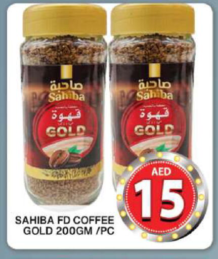 Coffee available at Grand Hyper Market in UAE - Dubai