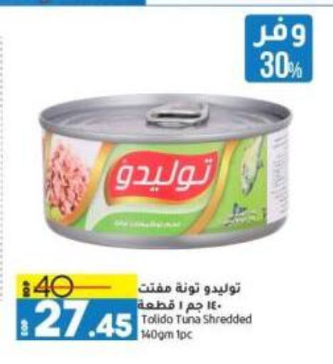 Tuna - Canned available at Lulu Hypermarket  in Egypt - Cairo