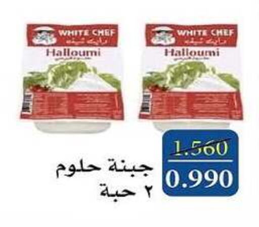 Halloumi available at Al Masayel co-op  in Kuwait - Kuwait City