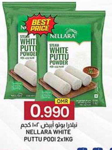 NELLARA available at KM Trading  in Oman - Muscat