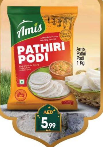 AMIS Rice Powder available at BIGmart in UAE - Dubai