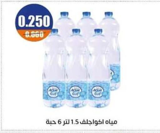 available at جمعية اشبيلية التعاونية in الكويت - مدينة الكويت