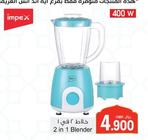 IMPEX Mixer / Grinder available at A & H in Oman - Muscat