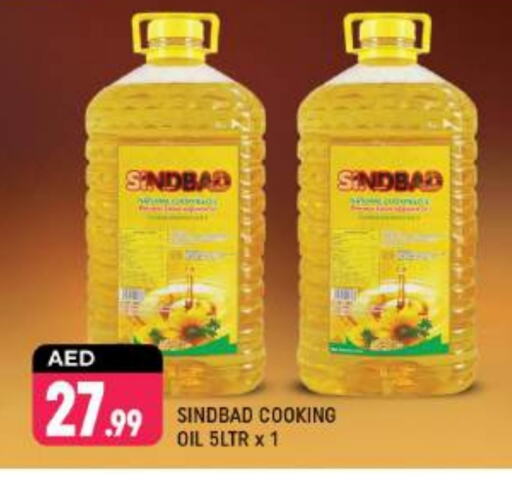 Cooking Oil available at Shaklan  in UAE - Dubai