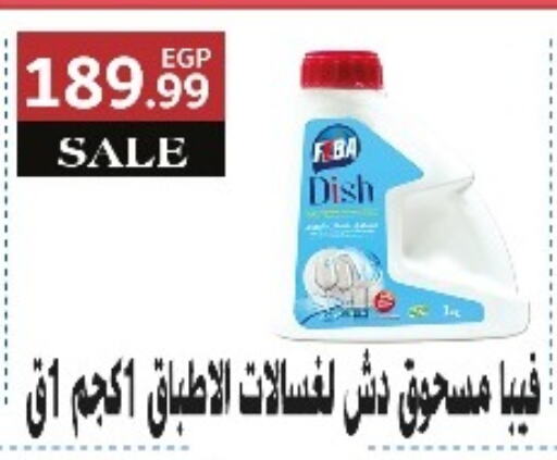 available at MartVille in Egypt - Cairo