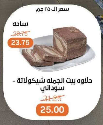 طحينة & حلاوة available at بيت الجملة in Egypt - القاهرة