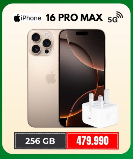 أبل آيفون 16 available at آي-مارت البحرين in البحرين