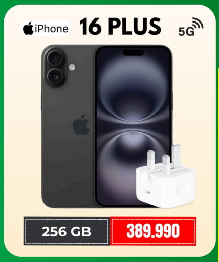 أبل آيفون 16 available at آي-مارت البحرين in البحرين