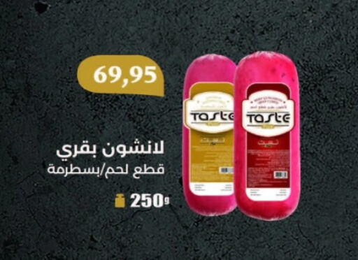 available at اسواق البدر in Egypt - القاهرة