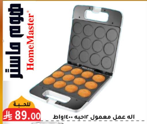 available at تخفيضات العائلة in مملكة العربية السعودية, السعودية, سعودية - الرياض