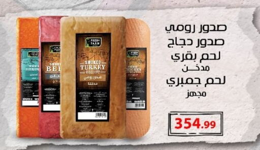 available at مارت فيل in Egypt - القاهرة